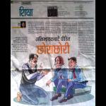 Art of Parenting Annapurna Post Daily